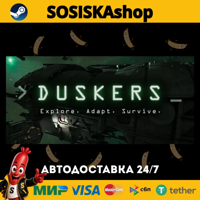 Duskers + ВЫБОР РЕГИОНА STEAM