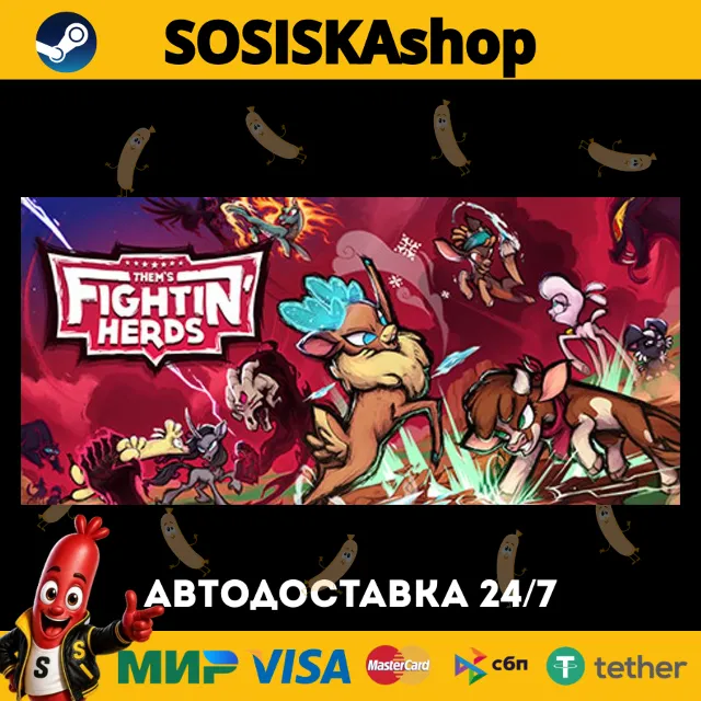 Them's Fightin' Herds + ВЫБОР РЕГИОНА STEAM