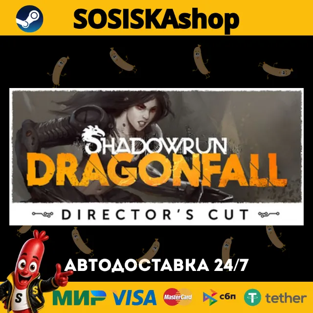 Shadowrun: Dragonfall - Director's Cut + ВЫБОР РЕГИОНА STEAM