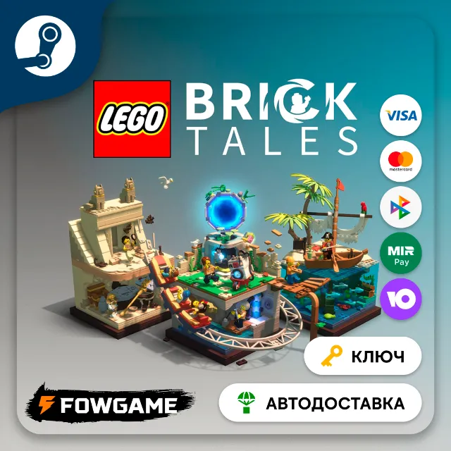 🔵 LEGO® Bricktales (RU+КЗ+УКР) 🔑КЛЮЧ STEAM