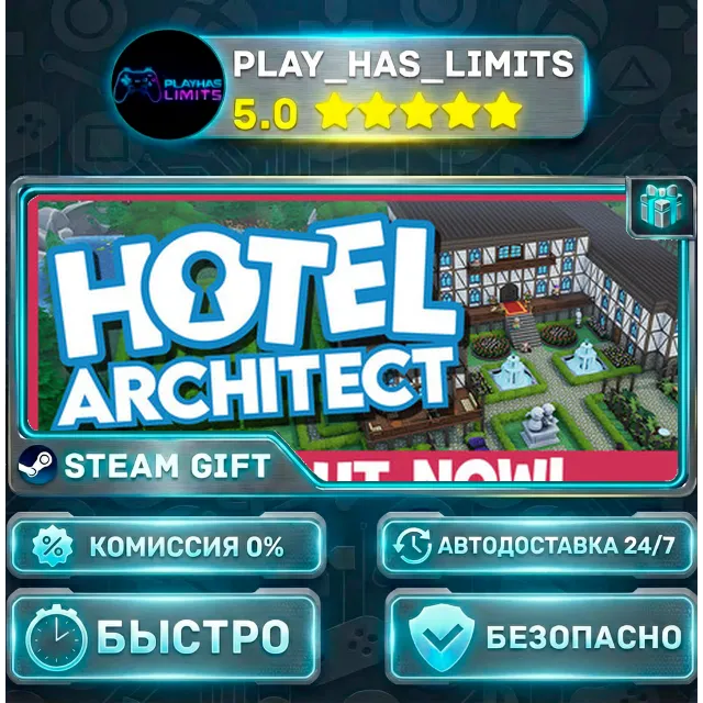 🎁Hotel Architect *RU/BY/UA/СНГ Steam Auto