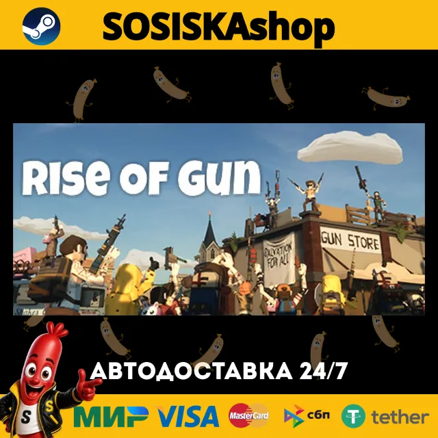 Rise of Gun + ВЫБОР РЕГИОНА STEAM
