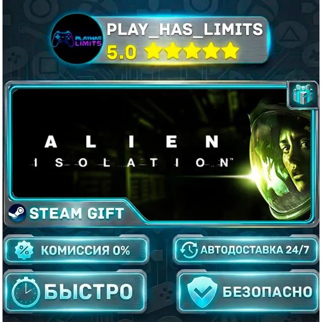 🎁Alien: Isolation *BY/UA/СНГ Steam Auto