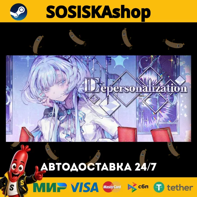 Depersonalization + ВЫБОР РЕГИОНА STEAM