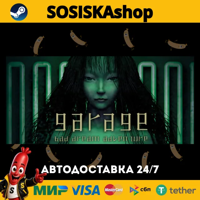 Garage: Bad Dream Adventure + ВЫБОР РЕГИОНА STEAM