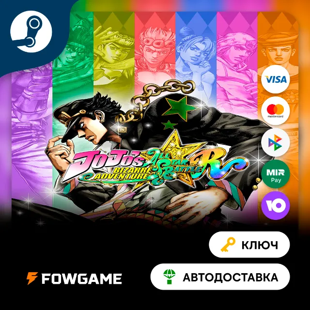🔵 JoJo's Bizarre Adventure: All-Star Battle R (РУ+СНГ) 🔑КЛЮЧ STEAM