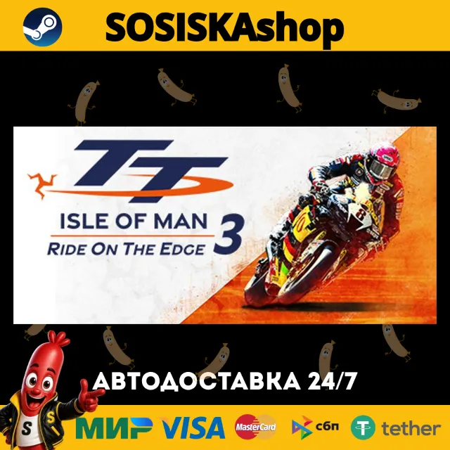 TT Isle Of Man: Ride on the Edge 3 + ВЫБОР РЕГИОНА STEAM