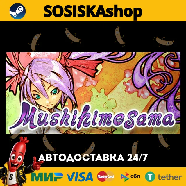 Mushihimesama + ВЫБОР РЕГИОНА STEAM