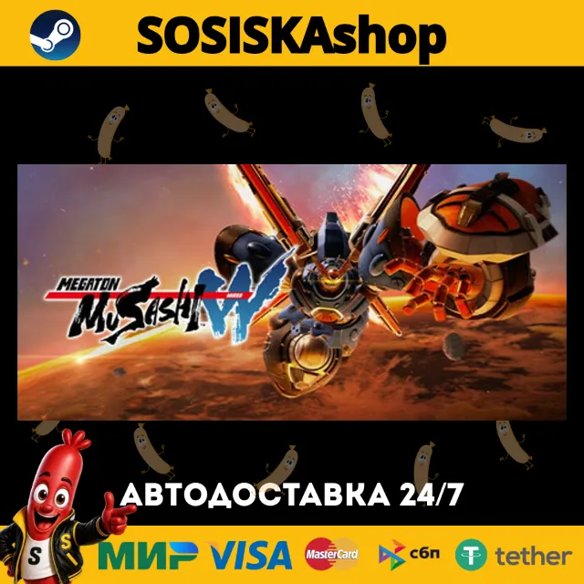 MEGATON MUSASHI W: WIRED + ВЫБОР РЕГИОНА STEAM