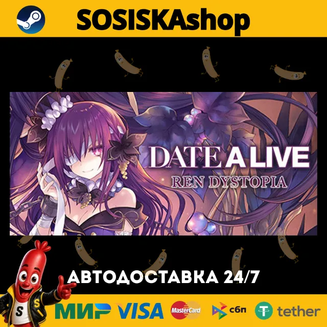 DATE A LIVE: Ren Dystopia + ВЫБОР РЕГИОНА STEAM
