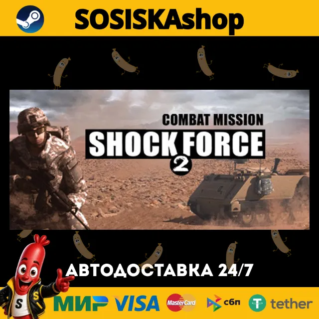 Combat Mission Shock Force 2 + ВЫБОР РЕГИОНА STEAM