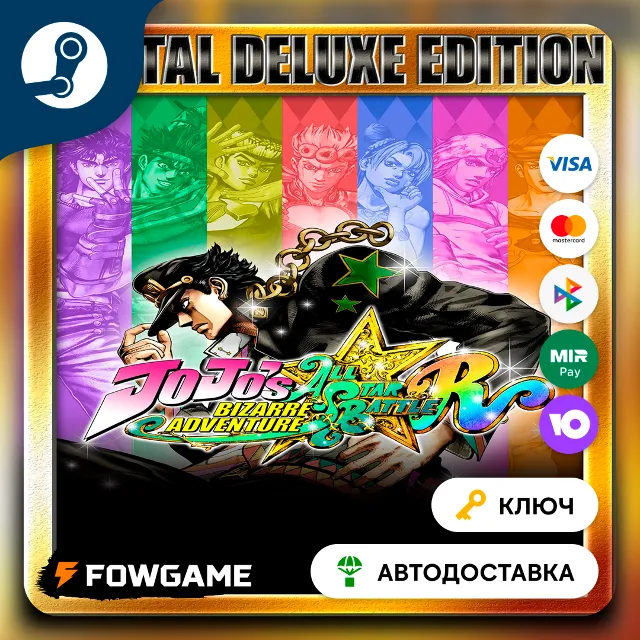 🔵 JoJo's Bizarre Adventure: All-Star Battle R - Digital Deluxe (РУ+СНГ) 🔑КЛЮЧ STEAM