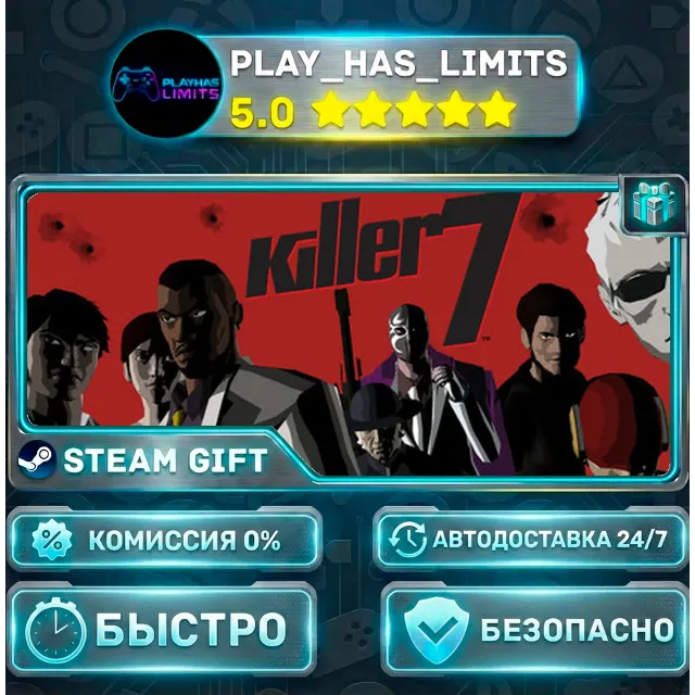 🎁killer7 *RU/BY/UA/СНГ Steam Auto