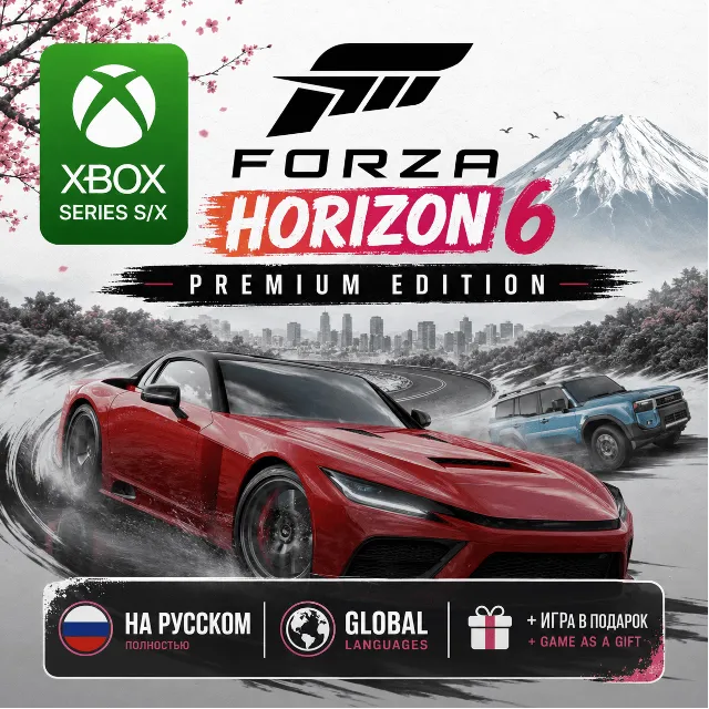 Forza Horizon 6 PREMIUM EDITION (Xbox)  ТОЛЬКО XBOX SERIES X/S