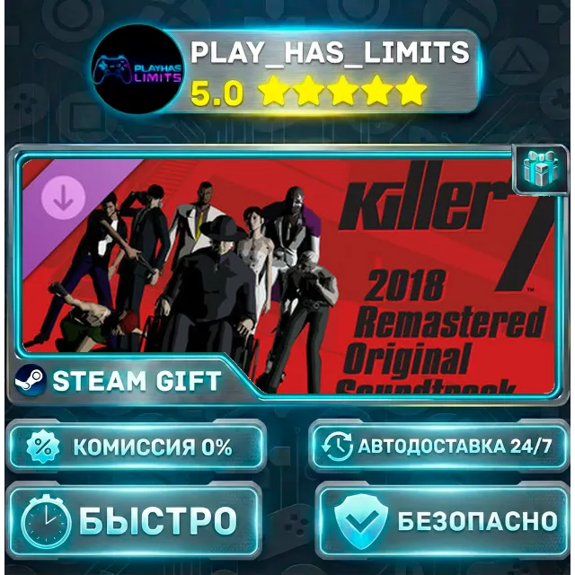 🎁killer7: 2018 Remastered Original Soundtrack DLC *RU/BY/UA/СНГ Steam Auto