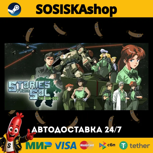 Stories from Sol: The Gun-Dog + ВЫБОР РЕГИОНА STEAM