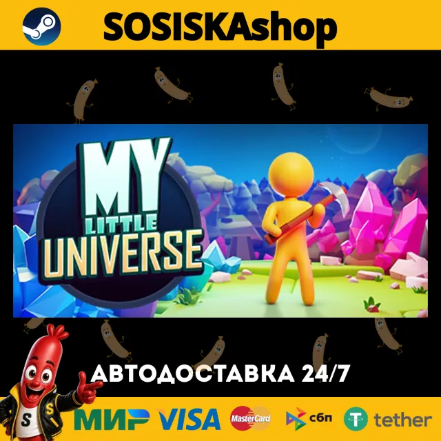 My Little Universe + ВЫБОР РЕГИОНА STEAM