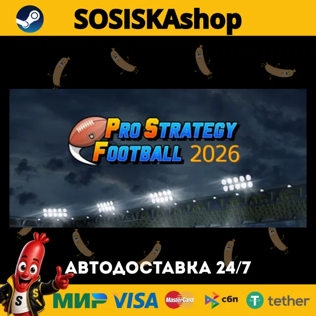 Pro Strategy Football 2026 + ВЫБОР РЕГИОНА STEAM