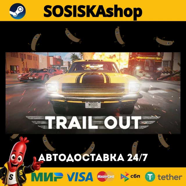 TRAIL OUT + ВЫБОР РЕГИОНА STEAM