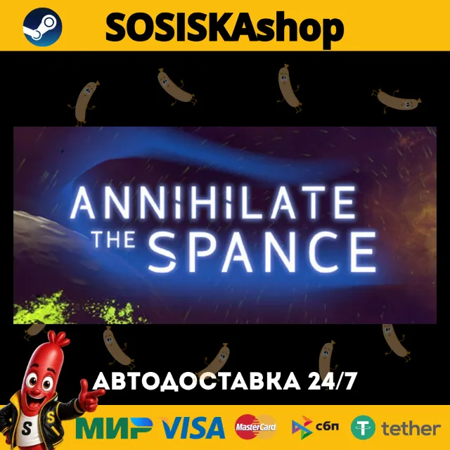 Annihilate The Spance + ВЫБОР РЕГИОНА STEAM