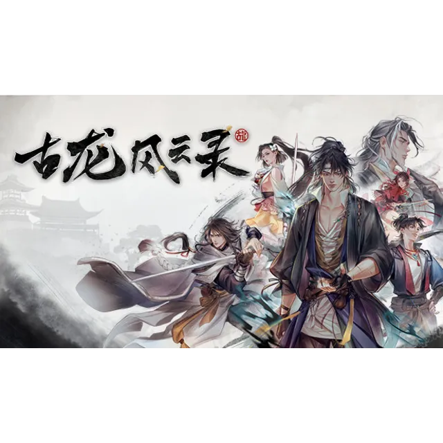 古龙风云录 GLOBAL STEAM KEY + РФ