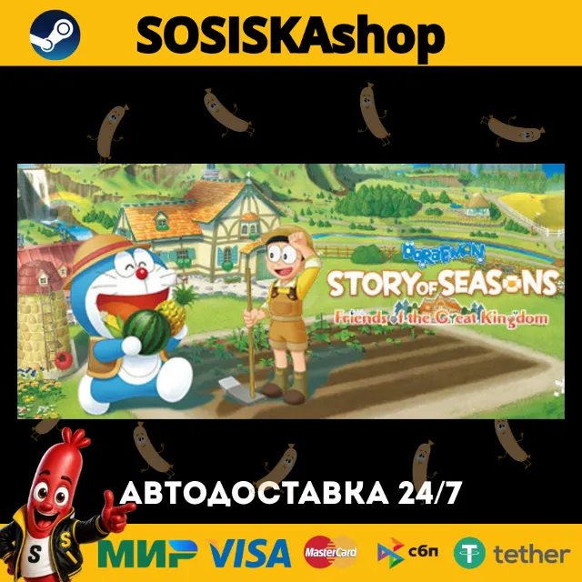 DORAEMON STORY OF SEASONS: Friends of the Great Kingdom + ВЫБОР РЕГИОНА STEAM