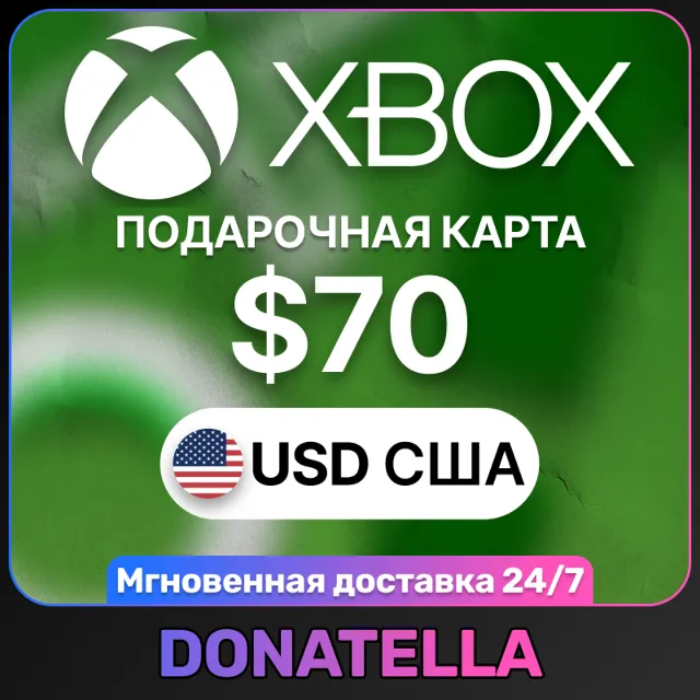 ⚡️Карта пополнения Xbox Live US 70 USD (США)⚡️