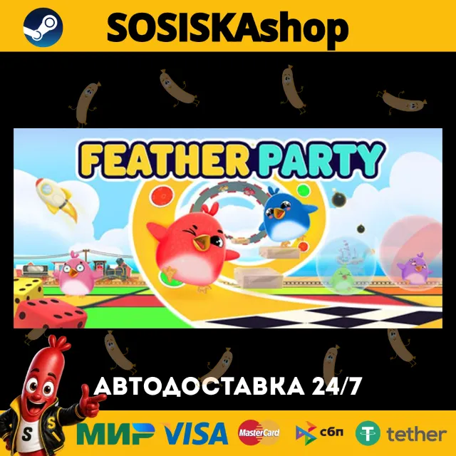 Feather Party + ВЫБОР РЕГИОНА STEAM