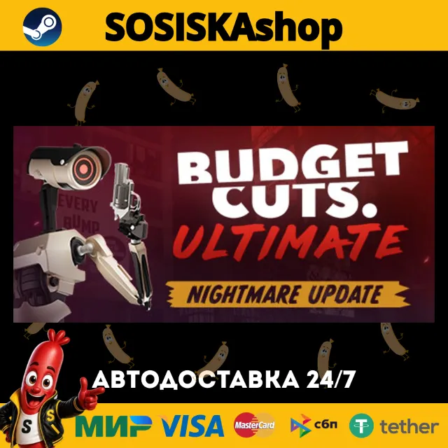 Budget Cuts Ultimate + ВЫБОР РЕГИОНА STEAM