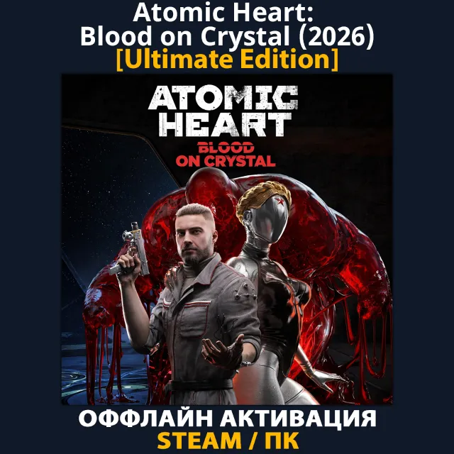 Atomic Heart: Blood on Crystal [Ultimate] (2026)