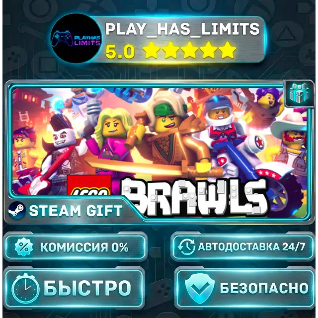 🎁LEGO Brawls *UA/СНГ Steam Auto