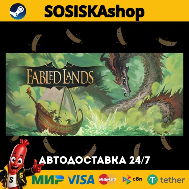 Fabled Lands + ВЫБОР РЕГИОНА STEAM