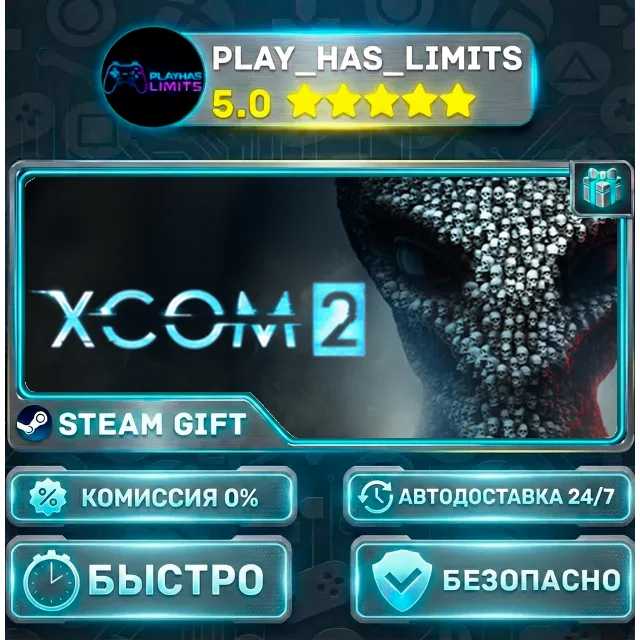 🎁XCOM 2 *RU/BY/UA/СНГ Steam Auto