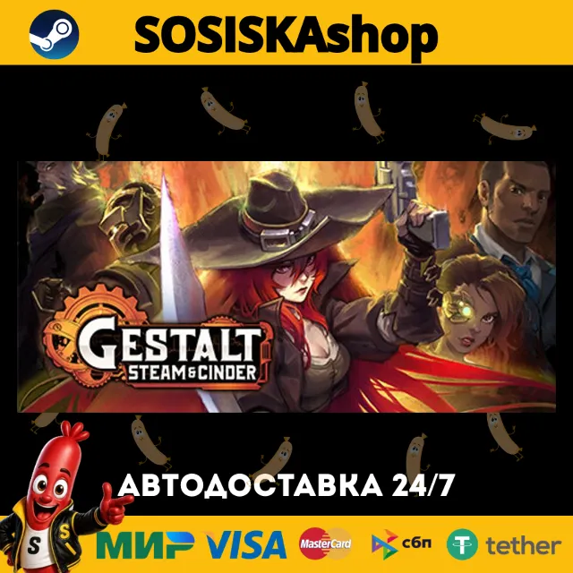 Gestalt: Steam &amp; Cinder + ВЫБОР РЕГИОНА STEAM