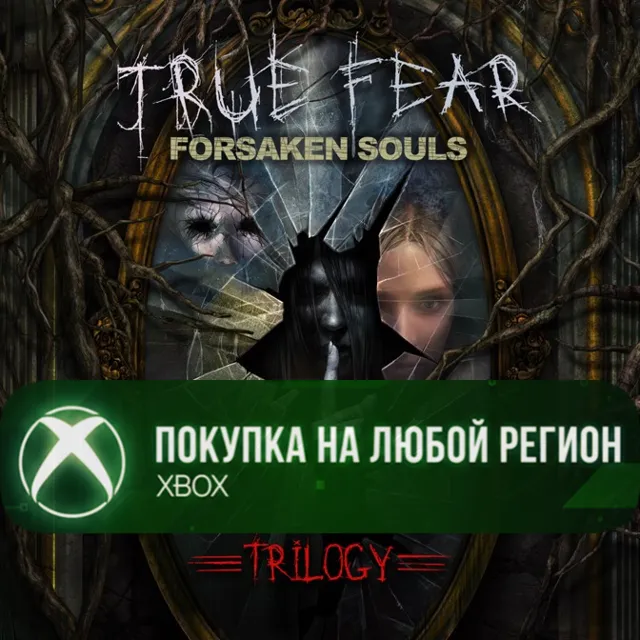 True Fear: Forsaken Souls Trilogy XBOX На Любой Регион
