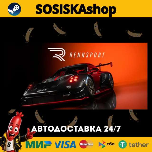 RENNSPORT + ВЫБОР РЕГИОНА STEAM