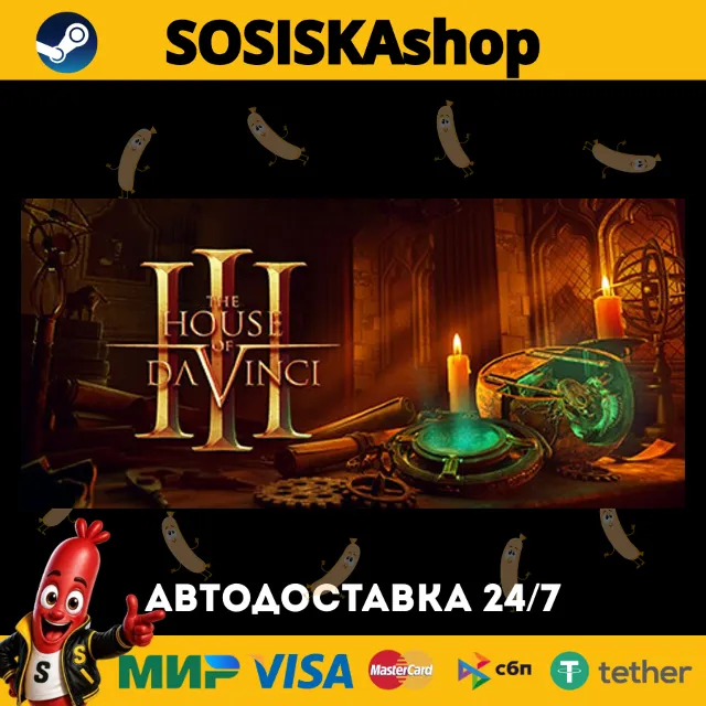 The House of Da Vinci 3 + ВЫБОР РЕГИОНА STEAM