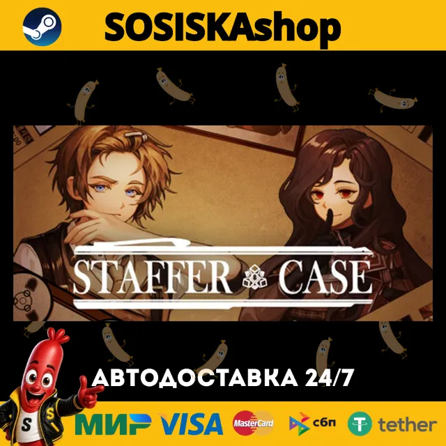 Staffer Case: A Supernatural Mystery Adventure + ВЫБОР РЕГИОНА STEAM