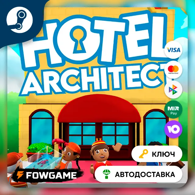 🔵 Hotel Architect (РУ+СНГ) 🔑КЛЮЧ STEAM