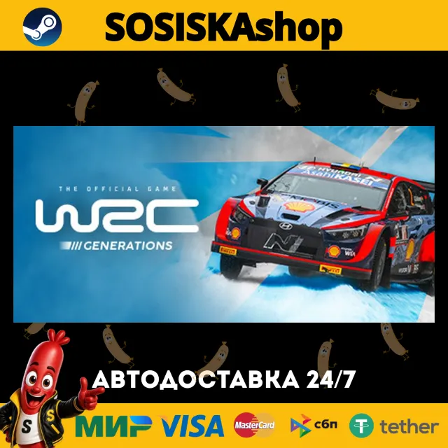 WRC Generations – The FIA WRC Official Game + ВЫБОР РЕГИОНА STEAM