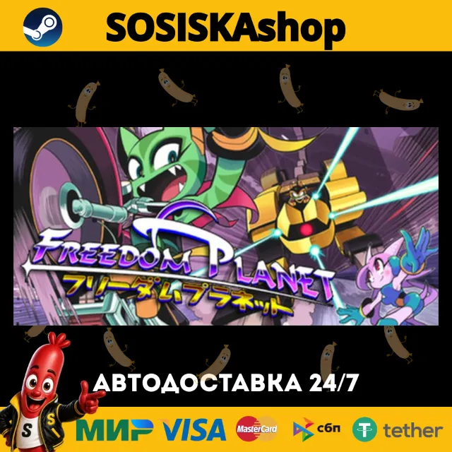 Freedom Planet + ВЫБОР РЕГИОНА STEAM