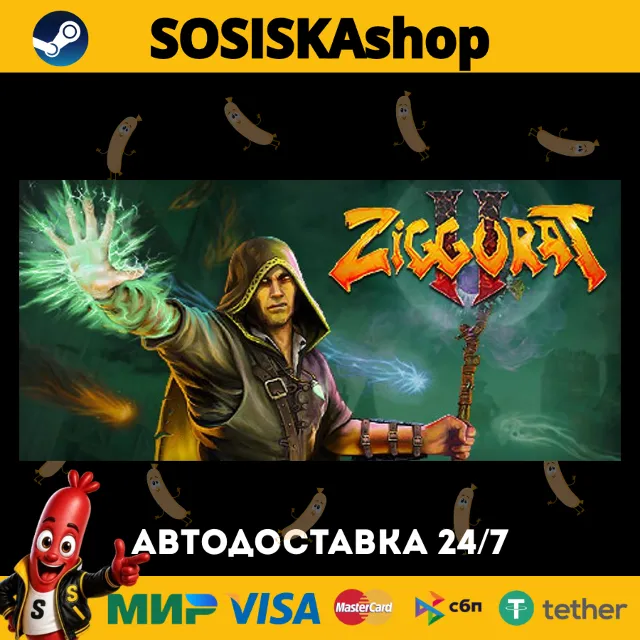 Ziggurat 2 + ВЫБОР РЕГИОНА STEAM