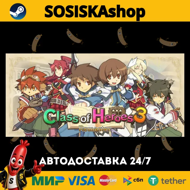 Class of Heroes 3 Remaster + ВЫБОР РЕГИОНА STEAM