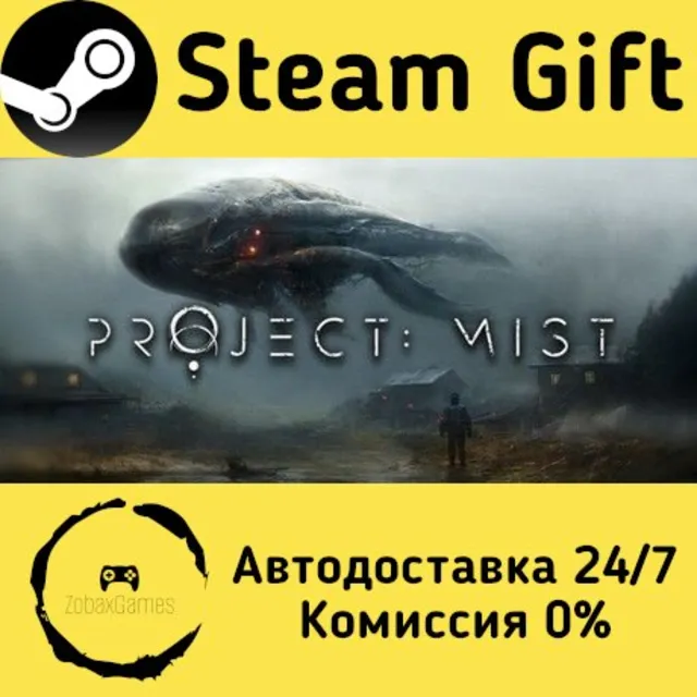🚀 Project: Mist 🤖 Steam Gift Россия ⚡ мгновенно