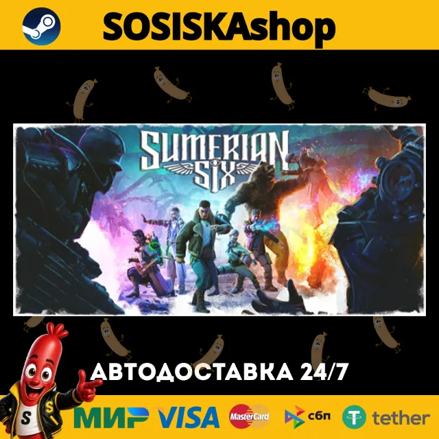 Sumerian Six + ВЫБОР РЕГИОНА STEAM