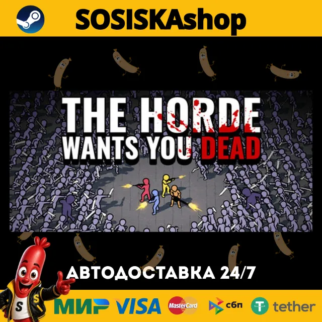 The Horde Wants You Dead + ВЫБОР РЕГИОНА STEAM