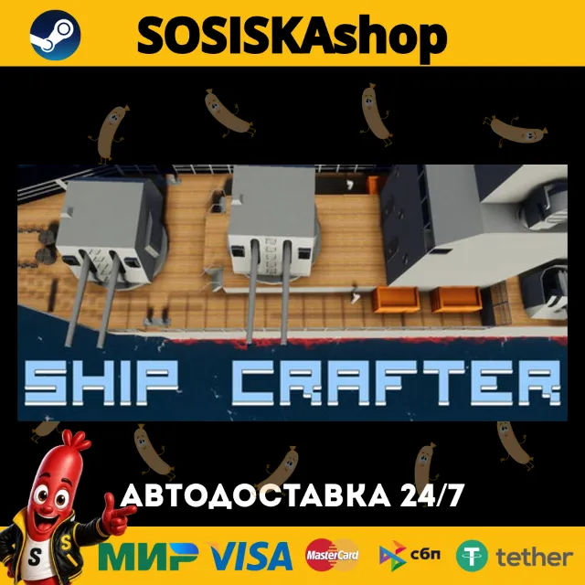 ShipCrafter + ВЫБОР РЕГИОНА STEAM