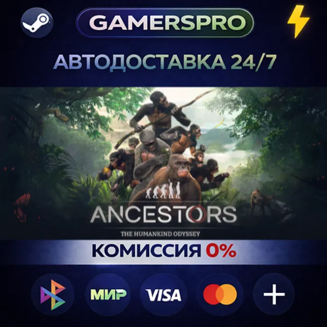 Ancestors: The Humankind Odyssey・ВЫБОР РЕГИОНА・STEAM GIFT АВТО・