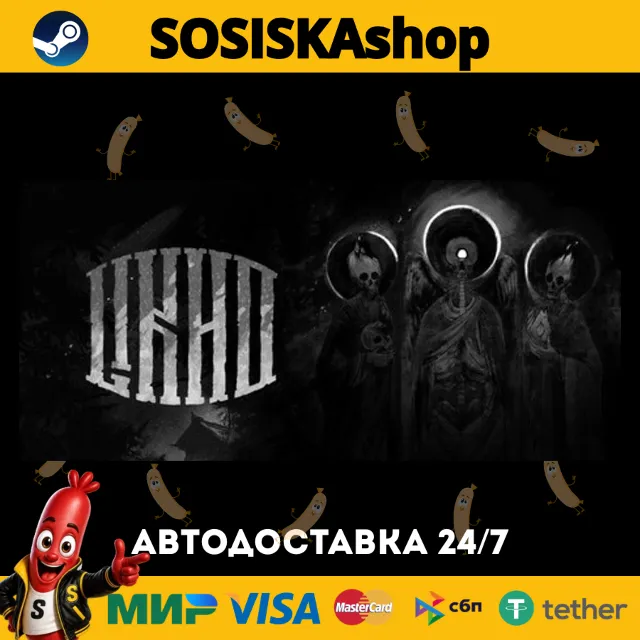 One-Eyed Likho + ВЫБОР РЕГИОНА STEAM