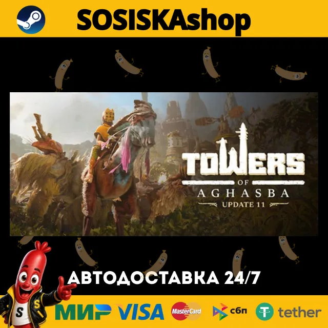 Towers of Aghasba + ВЫБОР РЕГИОНА STEAM
